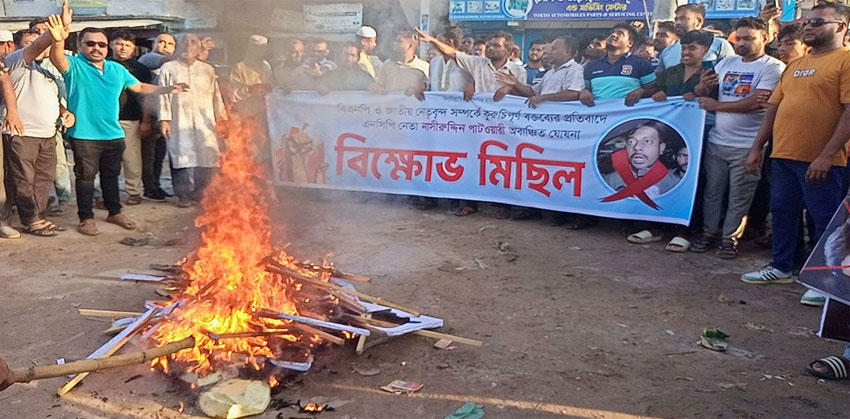 চাঁদপুরে নাসীরুদ্দীন পাটওয়ারীকে প্রতিরোধের ঘোষণা, বিএনপির কাছে ব্যাখ্যা চাইল এনসিপি