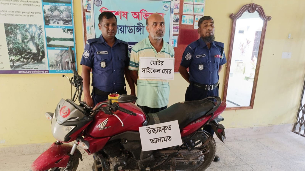 বিএনপি নেতার মোটরসাইকেল চুরির অভিযোগে আ.লীগ নেতা গ্রেপ্তার