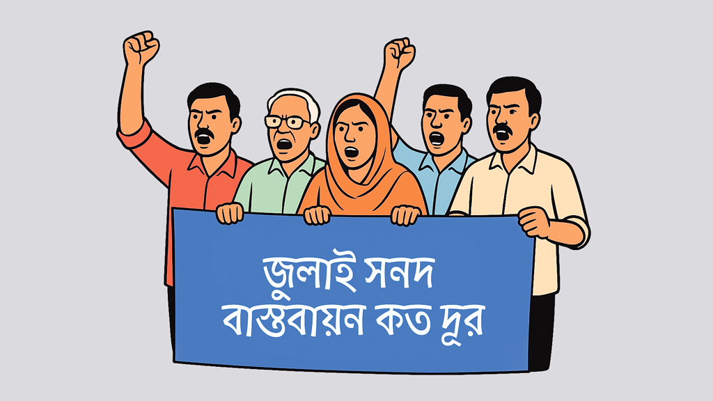 রেফারি নিষ্ক্রান্ত, সরকার উদ্যোগহীন