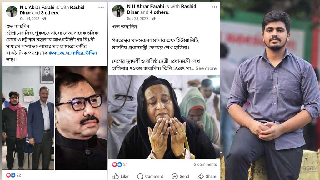 সাবেক ছাত্রলীগ নেতা চবির হল শাখা ছাত্রশিবিরের সভাপতি