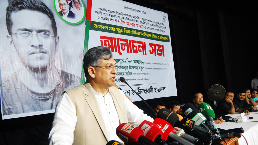 আবরারের আত্মত্যাগে চব্বিশের গণ-অভ্যুত্থানের সিঁড়ি তৈরি হয়েছে: সালাহউদ্দিন