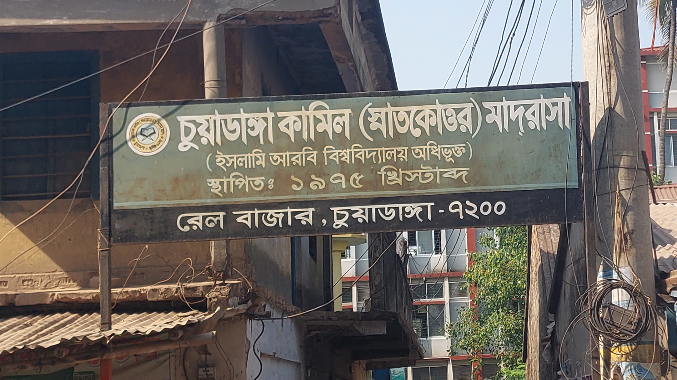 ভুল প্রশ্নপত্রে ২৫ মিনিট দাখিল পরীক্ষা, কেন্দ্রসচিব ও ট্যাগ অফিসারকে অব্যাহতি
