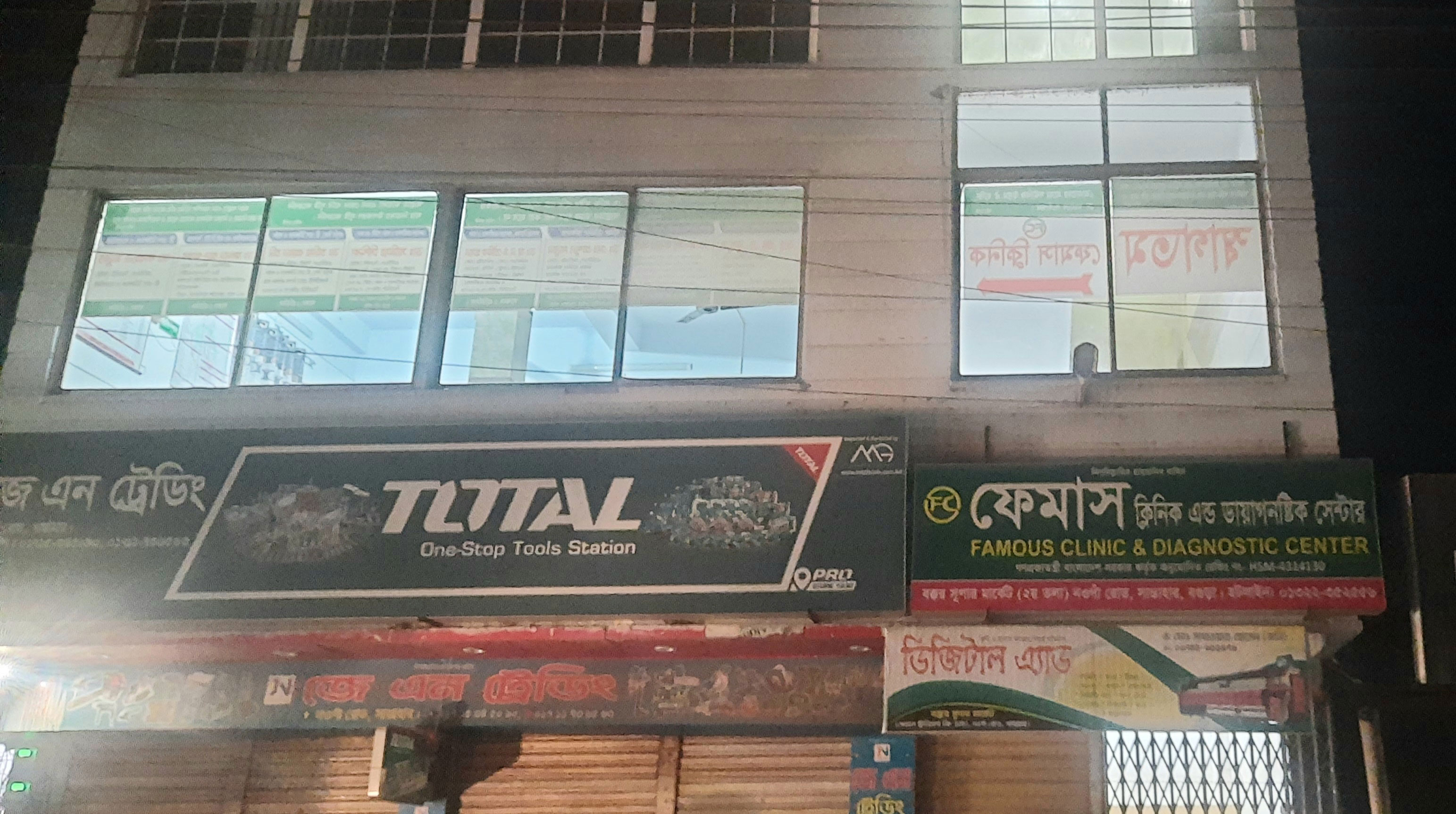 ক্লিনিক কর্তৃপক্ষের অবহেলায় প্রসূতি মৃত্যুর অভিযোগ, তদন্ত কমিটি গঠন