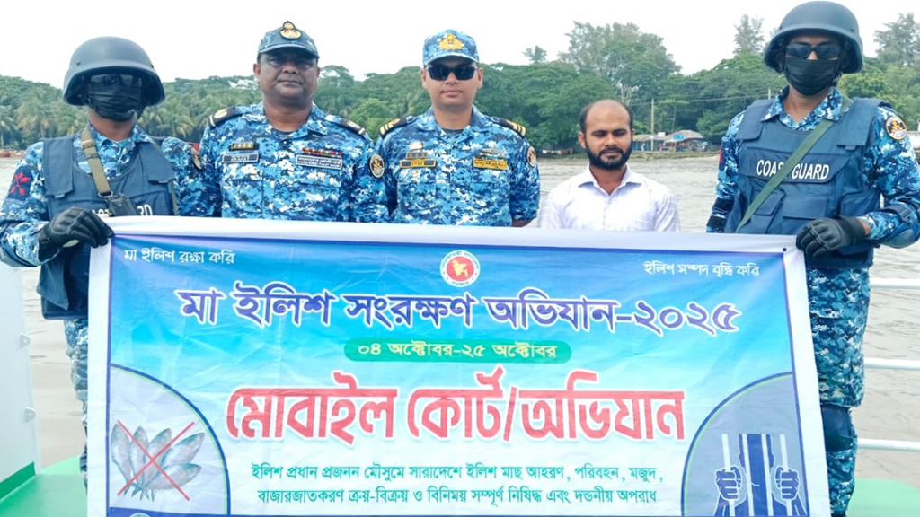 মা ইলিশ রক্ষায় জনসচেতনতা বাড়াতে কাজ করছে কোস্ট গার্ড