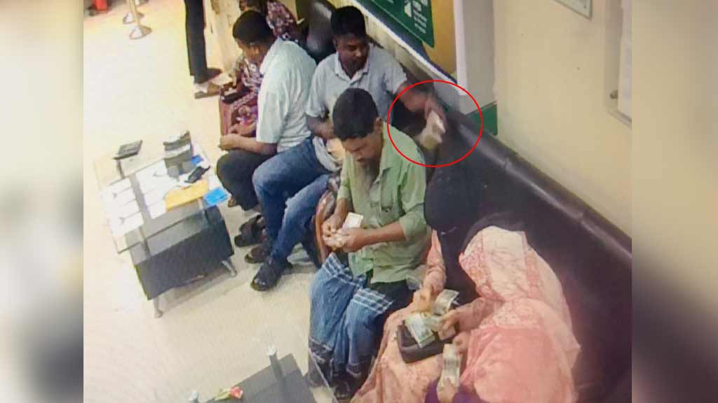 ব্যাংক থেকে টাকা তুলে গুনছিলেন গ্রাহক, কৌশলে ৪ লাখ নিয়ে পালাল চোর