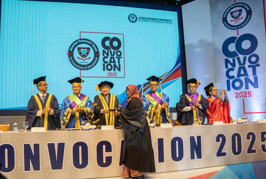 অতীশ দীপঙ্কর বিজ্ঞান ও প্রযুক্তি বিশ্ববিদ্যালয়ের সমাবর্তন অনুষ্ঠিত