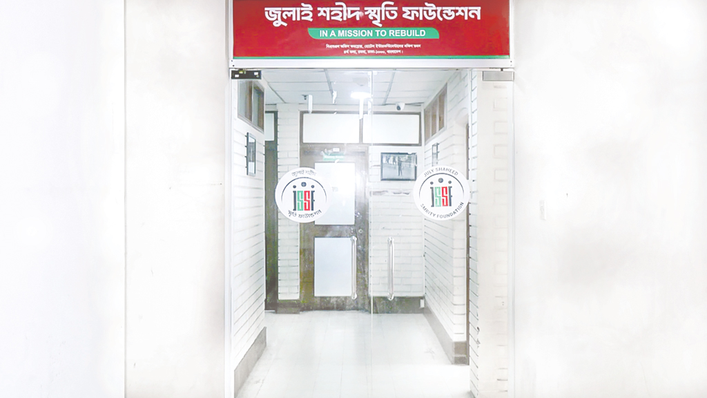 আর্থিক সংকটে হিমশিম জুলাই স্মৃতি ফাউন্ডেশন