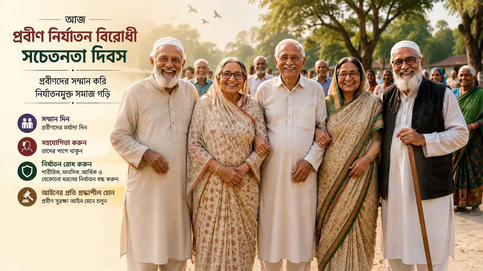 সহনশীল সামাজিক অবকাঠামো গড়ে তোলাই হতে পারে সমাধান