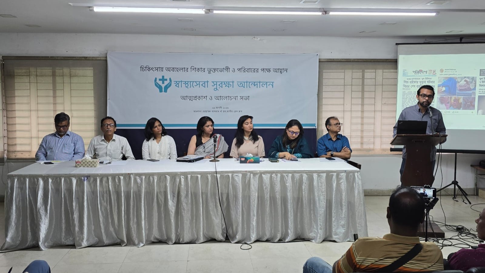অবহেলার শিকার রোগীদের পাশে দাঁড়াবে স্বাস্থ্যসেবা সুরক্ষা আন্দোলন