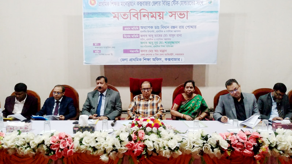 ধর্মীয় শিক্ষা প্রাথমিক থেকেই শুরু করা হবে: প্রাথমিক ও গণশিক্ষা উপদেষ্টা