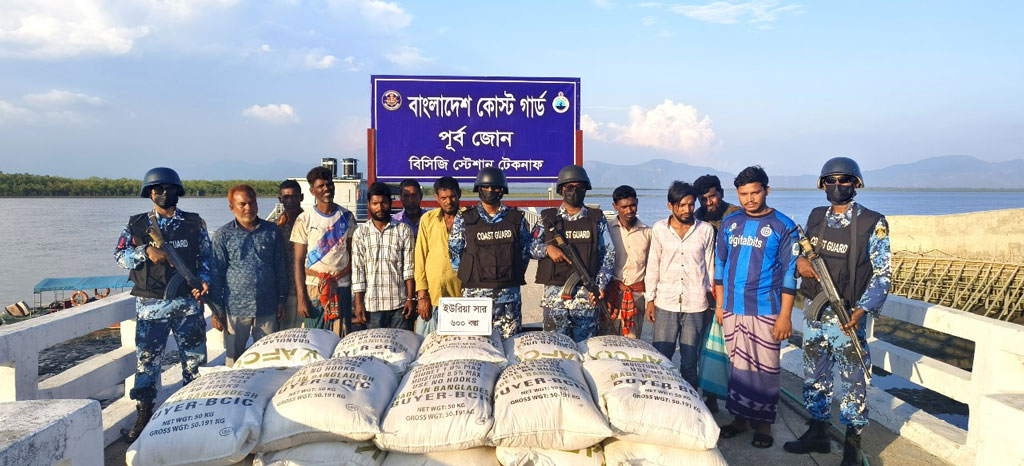 মিয়ানমারে পাচারকালে সেন্ট মার্টিনে ৬০০ বস্তা ইউরিয়া সারসহ আটক ১০