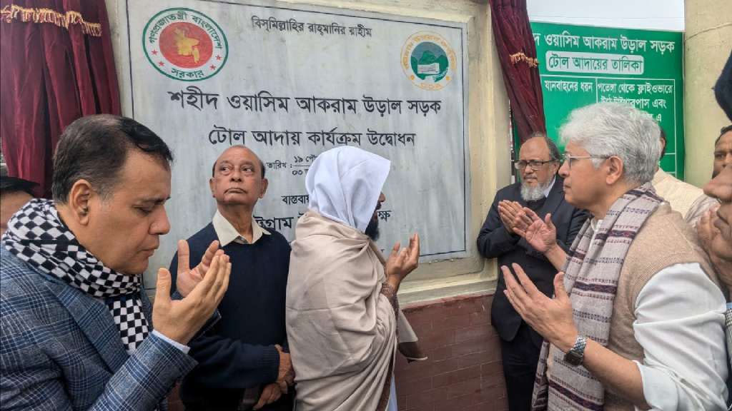 চট্টগ্রামে ওয়াসিমের নামে হলো এলিভেটেড এক্সপ্রেসওয়ে, টোল আদায় শুরু