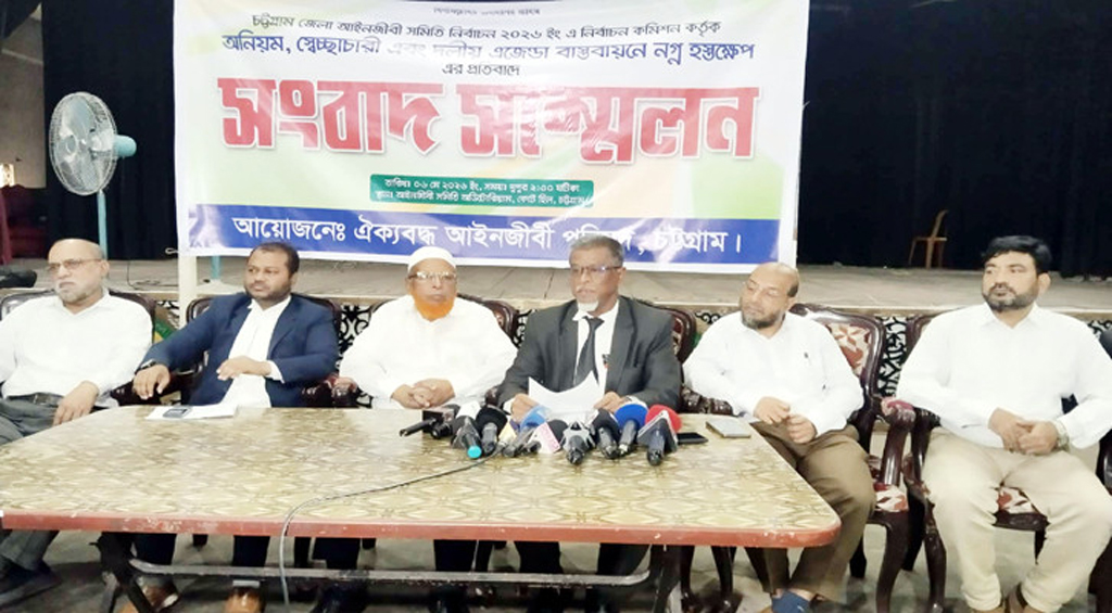 চট্টগ্রাম জেলা আইনজীবী সমিতি: নির্বাচন থেকে সরে দাঁড়ানোর ঘোষণা জামায়াতপন্থীদের
