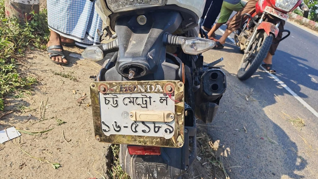 মিরসরাইয়ে মোটরসাইকেল নিয়ন্ত্রণ হারিয়ে নিহত ২