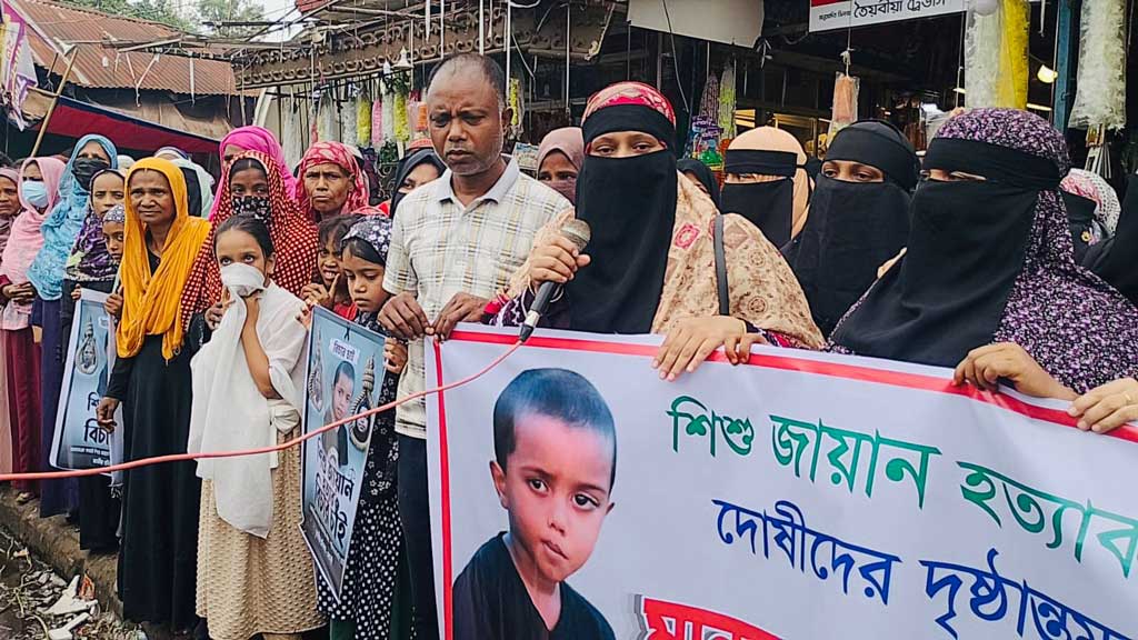 পটিয়ায় শিশু জায়হান হত্যায় জড়িতদের বিচার দাবিতে মানববন্ধন