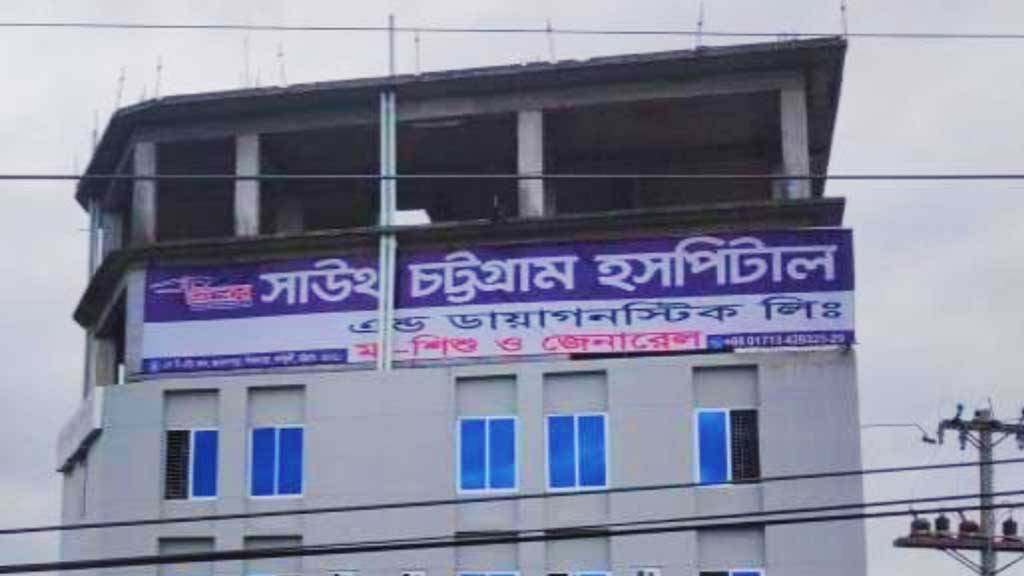 হাসপাতালের বিল দিতে নবজাতক বিক্রির অভিযোগ