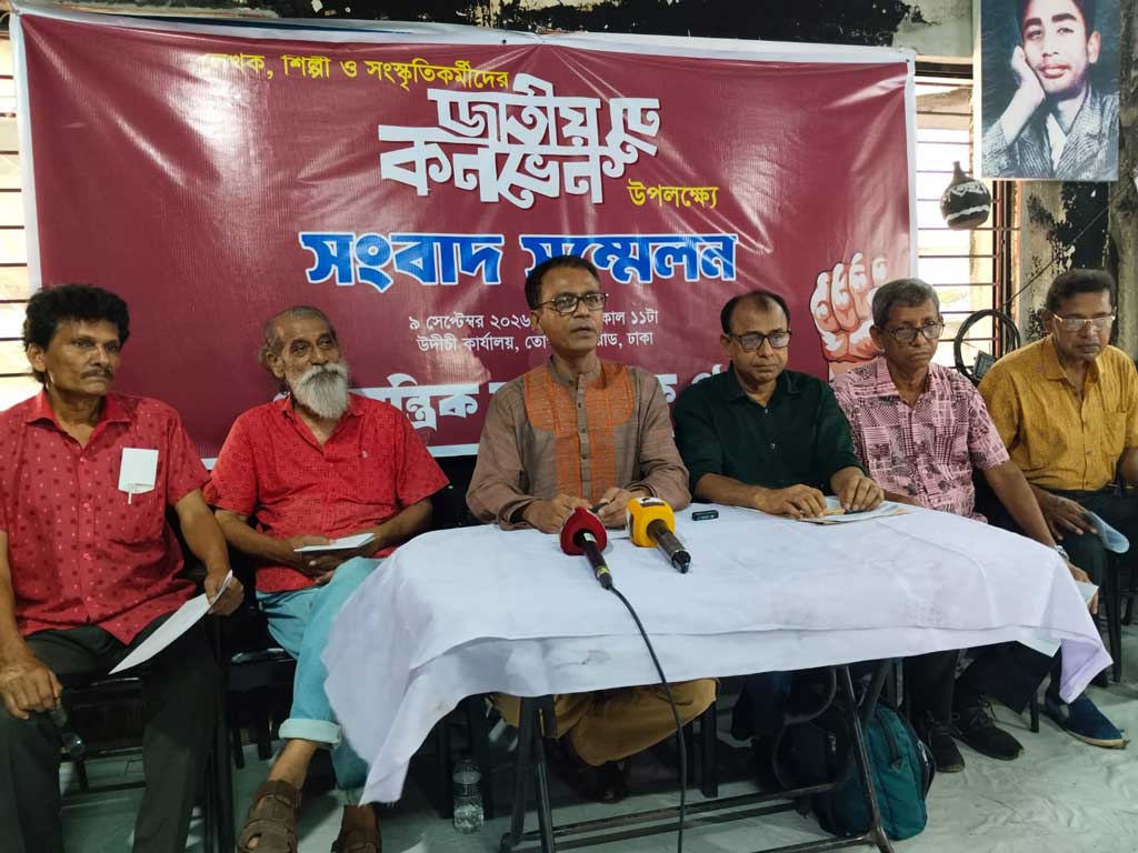 সাংস্কৃতিক জাগরণের জন্য লেখক, শিল্পী ও সংস্কৃতিকর্মীদের ঐক্যের ডাক