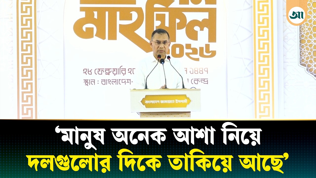 জামায়াতের ইফতারে প্রধানমন্ত্রী