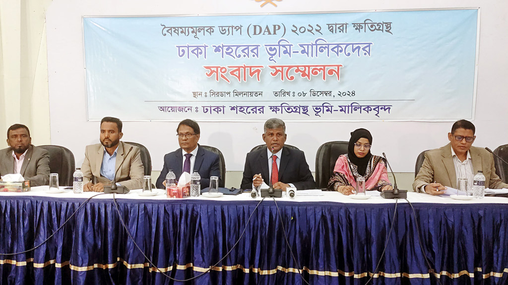 ড্যাপ সংশোধন চান ঢাকার ভূমিমালিকেরা