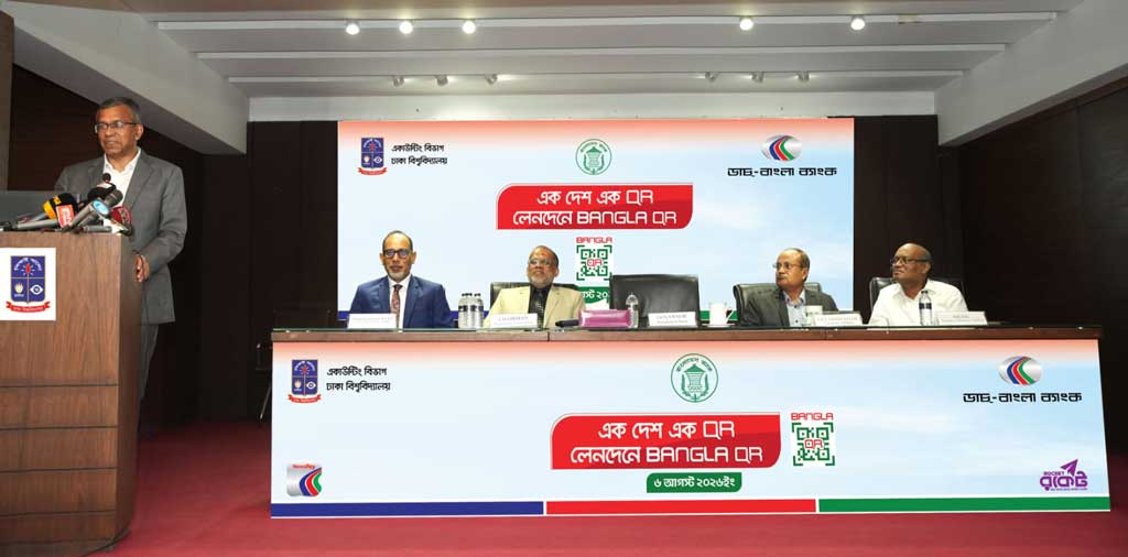 ঢাকা বিশ্ববিদ্যালয়ে বাংলা কিউআর বিষয়ে সচেতনতামূলক মতবিনিময় সভা