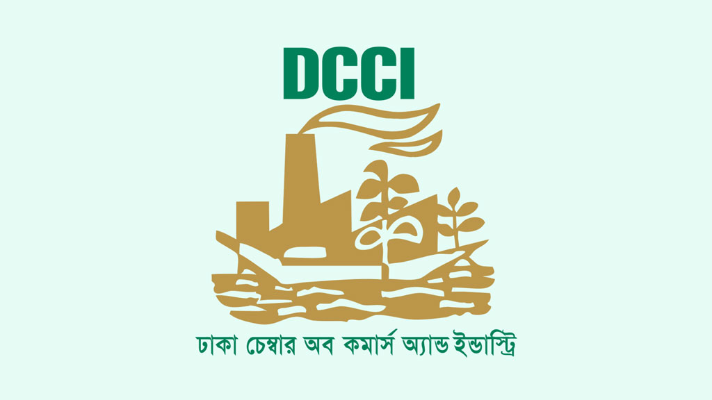 অ্যাডমিন অ্যান্ড এইচআর বিভাগে কর্মী নেবে ডিসিসিআই