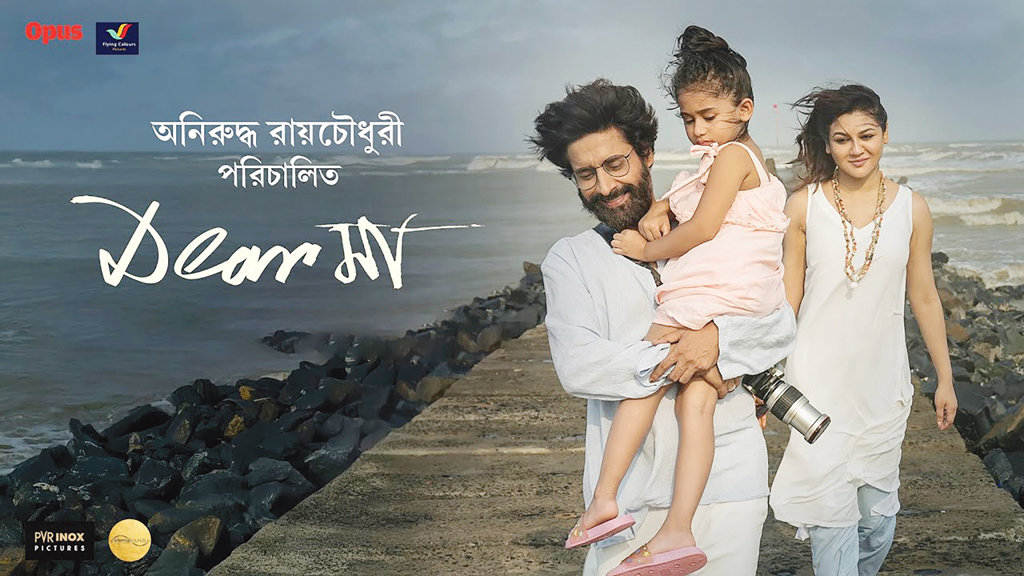 ‘ডিয়ার মা’ সিনেমার ট্রেলারে প্রশংসিত জয়া