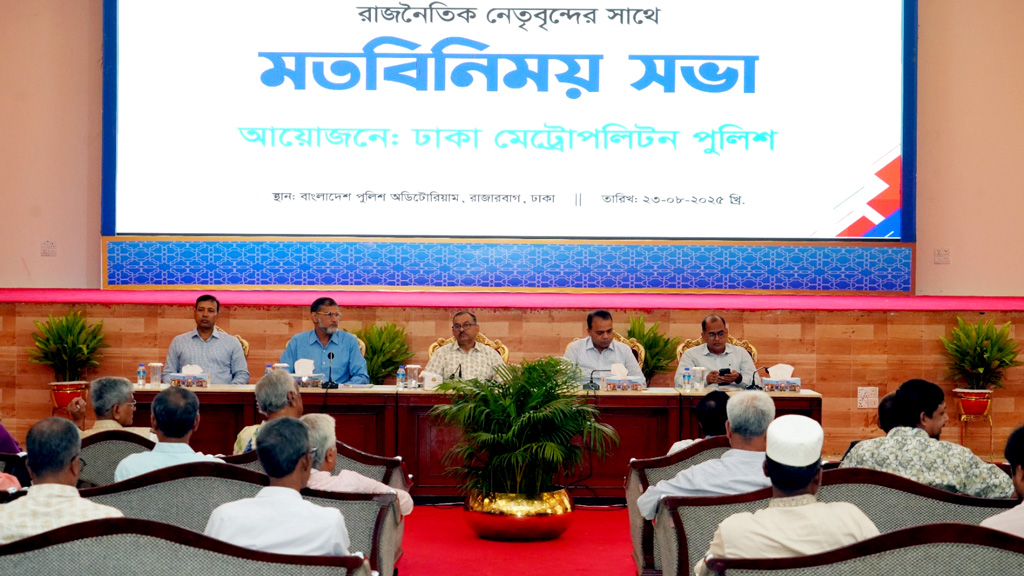 ব্যস্ত সড়কে সভা-সমাবেশ–মিছিল না করতে রাজনৈতিক দলগুলোকে ডিএমপি কমিশনারের অনুরোধ