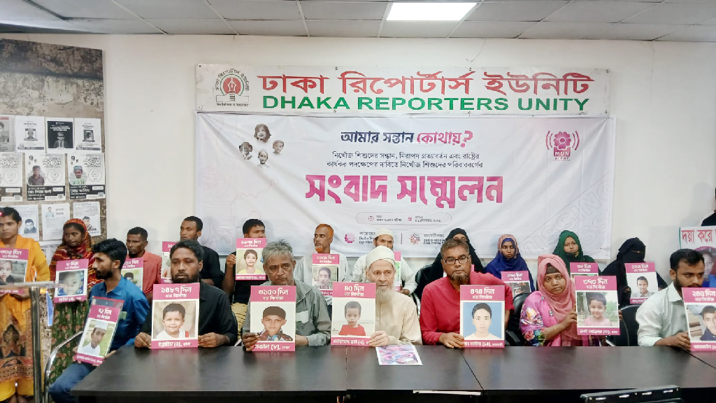 নিখোঁজ শিশুদের জন্য পুলিশের বিশেষ সেল গঠনের দাবি স্বজনদের