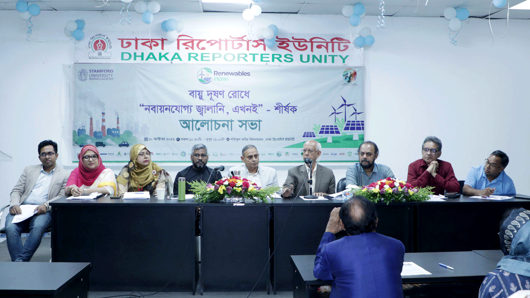 ‘বায়ুদূষণ নবায়নযোগ্য শক্তির প্রসারকে সরাসরি বাধাগ্রস্ত করছে’