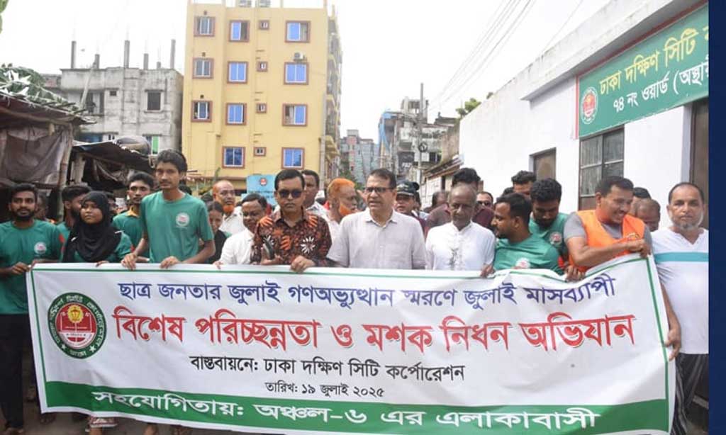 ডেঙ্গু নিয়ন্ত্রণে স্থানীয়রা অংশ নিলেই সিটি করপোরেশন সফল হবে: ডিএসসিসি প্রশাসক