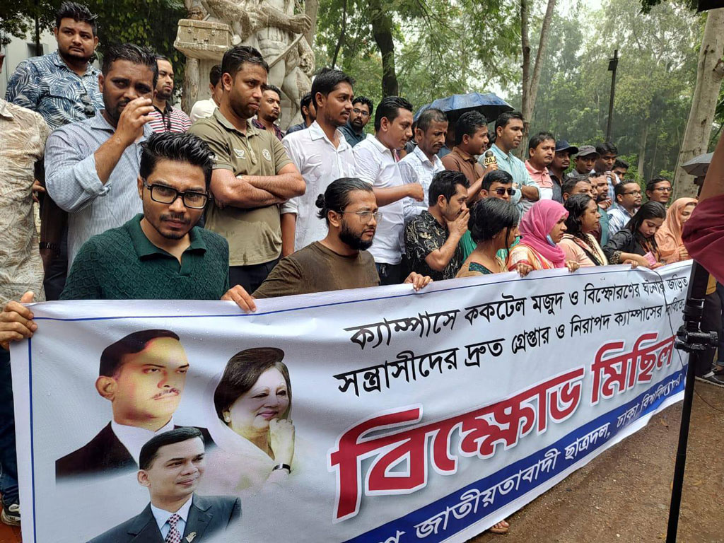 ঢাকা বিশ্ববিদ্যালয় থেকে ককটেল উদ্ধারের ঘটনায় ছাত্রদলের বিক্ষোভ