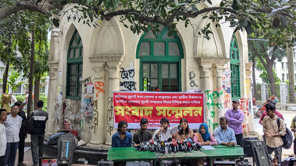 ২৫ জুনের মধ্যে জুলাই সনদ ঘোষণার দাবি ইনকিলাব মঞ্চের