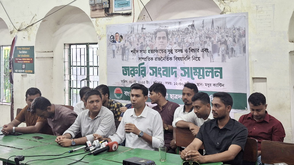 ঢাবি ছাত্র সাম্য হত্যা: মামলা তদন্তে গাফিলতির অভিযোগ ছাত্রদলের