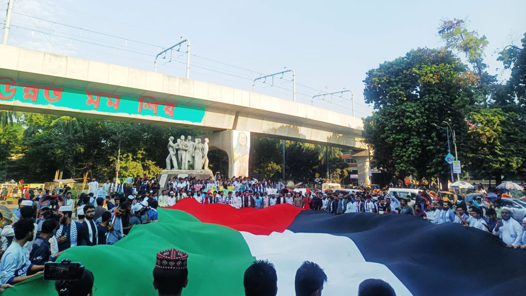 ঢাবিতে ফিলিস্তিনের প্রতি সংহতি জানিয়ে ‘মার্চ ফর প্যালেস্টাইন’