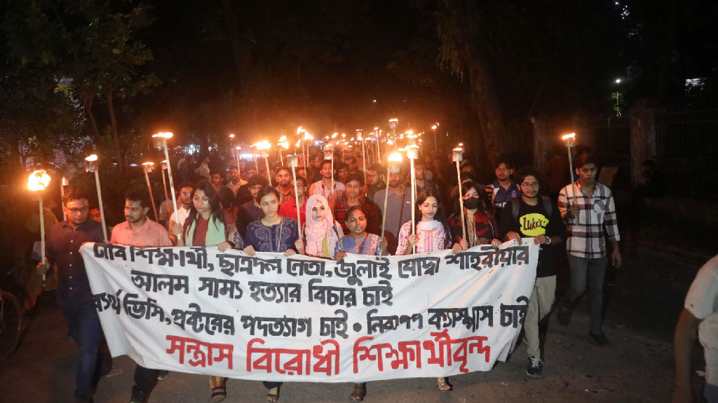 সাম্য হত্যার বিচার চেয়ে ঢাবিতে মশাল মিছিল