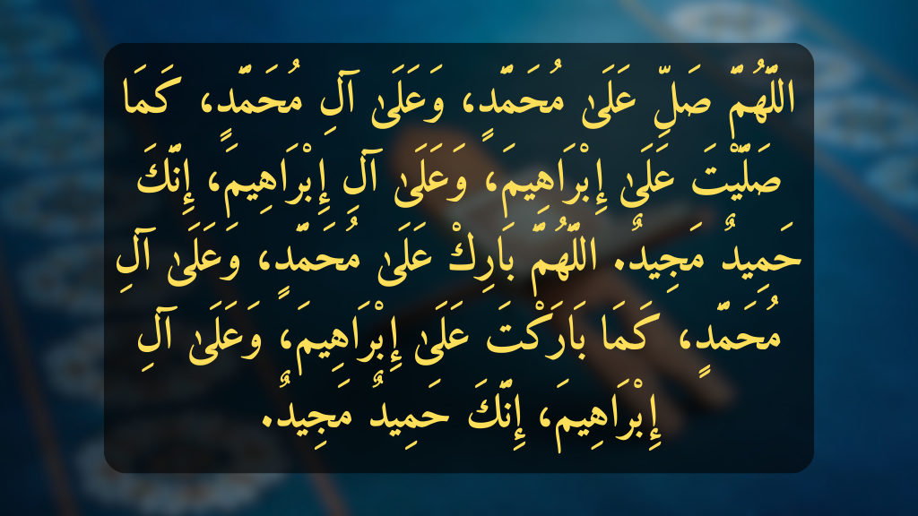 দরুদে ইবরাহিমের ফজিলত ও অর্থসহ বাংলা উচ্চারণ