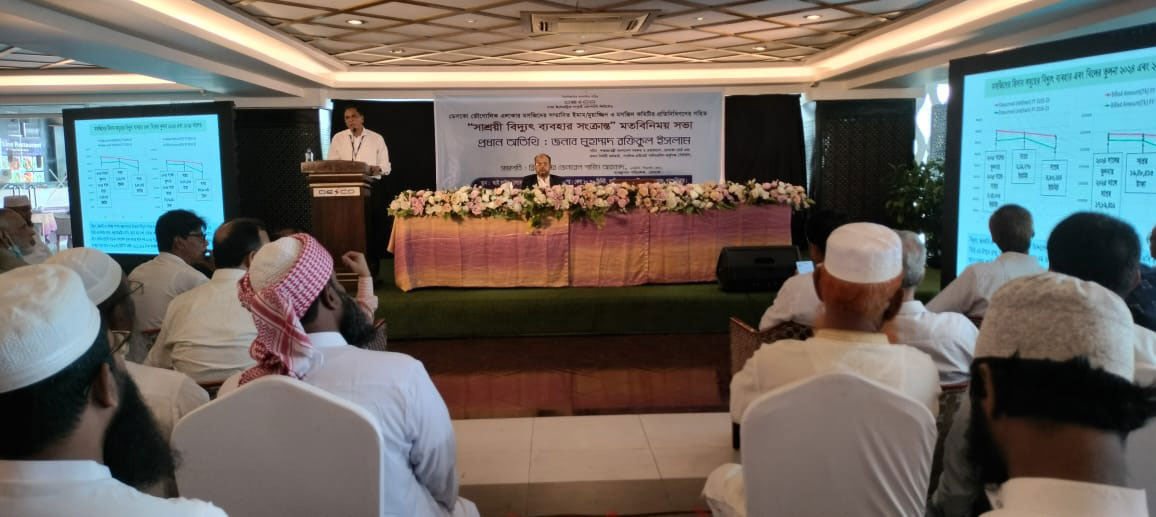 ‘জীবাশ্ম জ্বালানির পরিবর্তে নবায়নযোগ্য জ্বালানির ওপর জোর দিতে হবে’