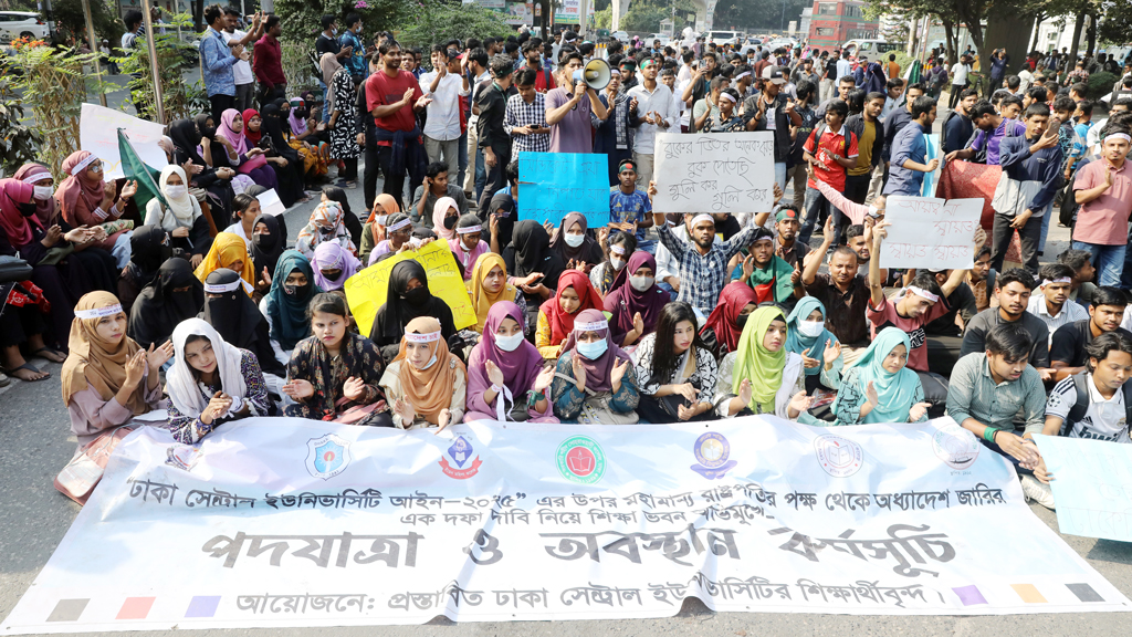 ঢাকা সেন্ট্রাল ইউনিভার্সিটির অধ্যাদেশ নিয়ে সভা ২৫ ডিসেম্বর, নতুন বছরে প্রথম দিন ক্লাস শুরু