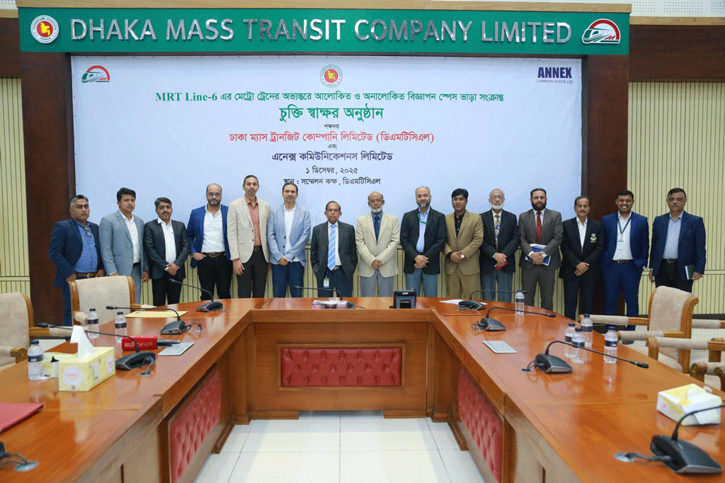 মেট্রোরেল ও অ্যানেক্স কমিউনিকেশনস লিমিটেডের মধ্যে চুক্তি স্বাক্ষর