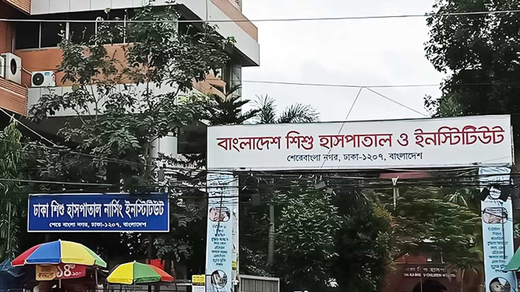 শিশু হাসপাতালের সেই ৬৫ চিকিৎসকের নিয়োগ বাতিল