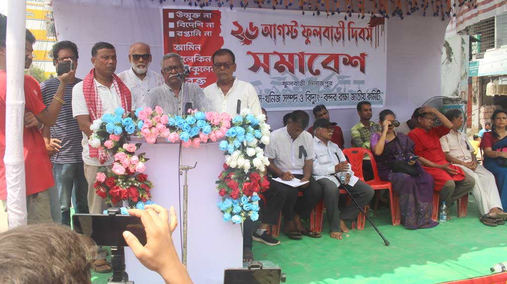 ফুলবাড়ী কয়লাখনি নিয়ে অর্থমন্ত্রীর বক্তব্যকে ‘বিশ্বাসঘাতকতা’ বললেন আনু মুহাম্মদ