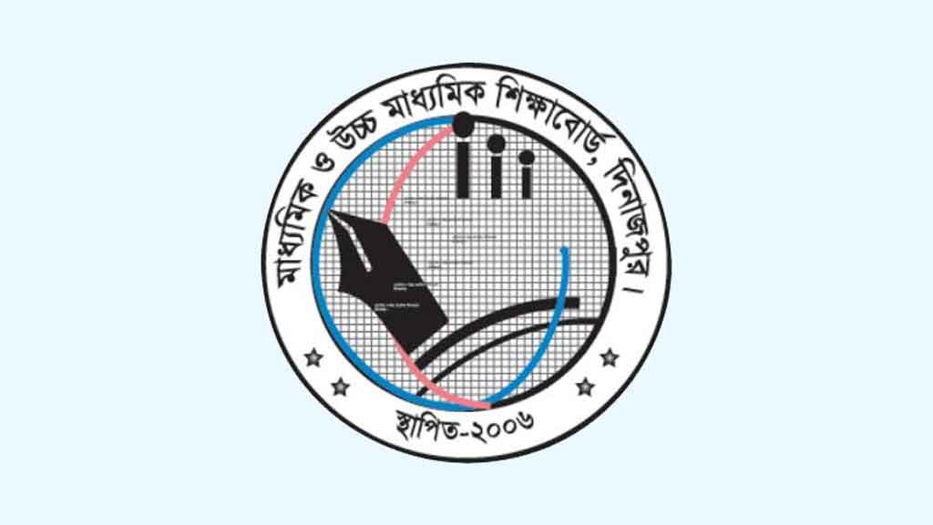 দিনাজপুর শিক্ষা বোর্ডে চাকরি