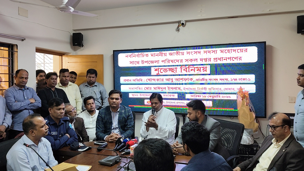 দোহার-নবাবগঞ্জে কোনো ধরনের মাদক কারবার চলবে না: এমপি আশফাক