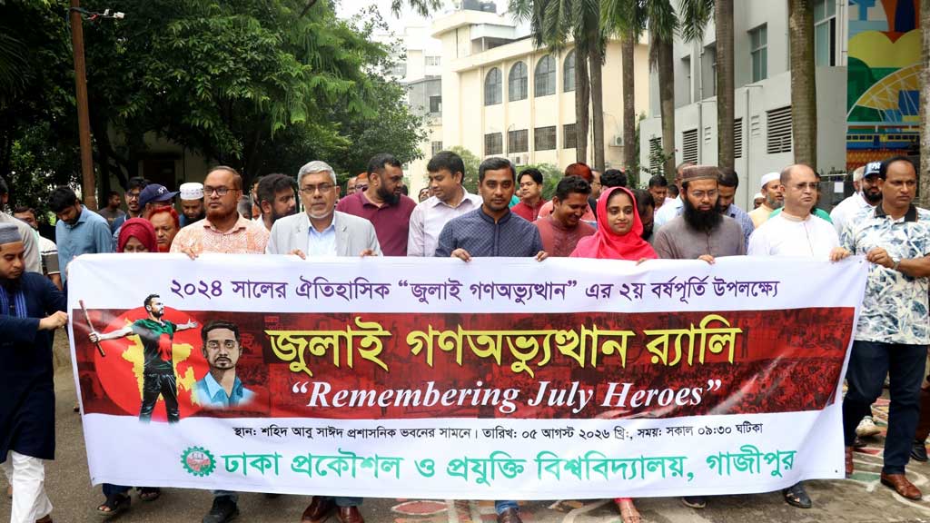 জুলাইয়ের স্পিরিটে সমৃদ্ধ বাংলাদেশ গড়তে তরুণ প্রজন্মকে ভূমিকা পালনের আহ্বান ডুয়েট ভিসির