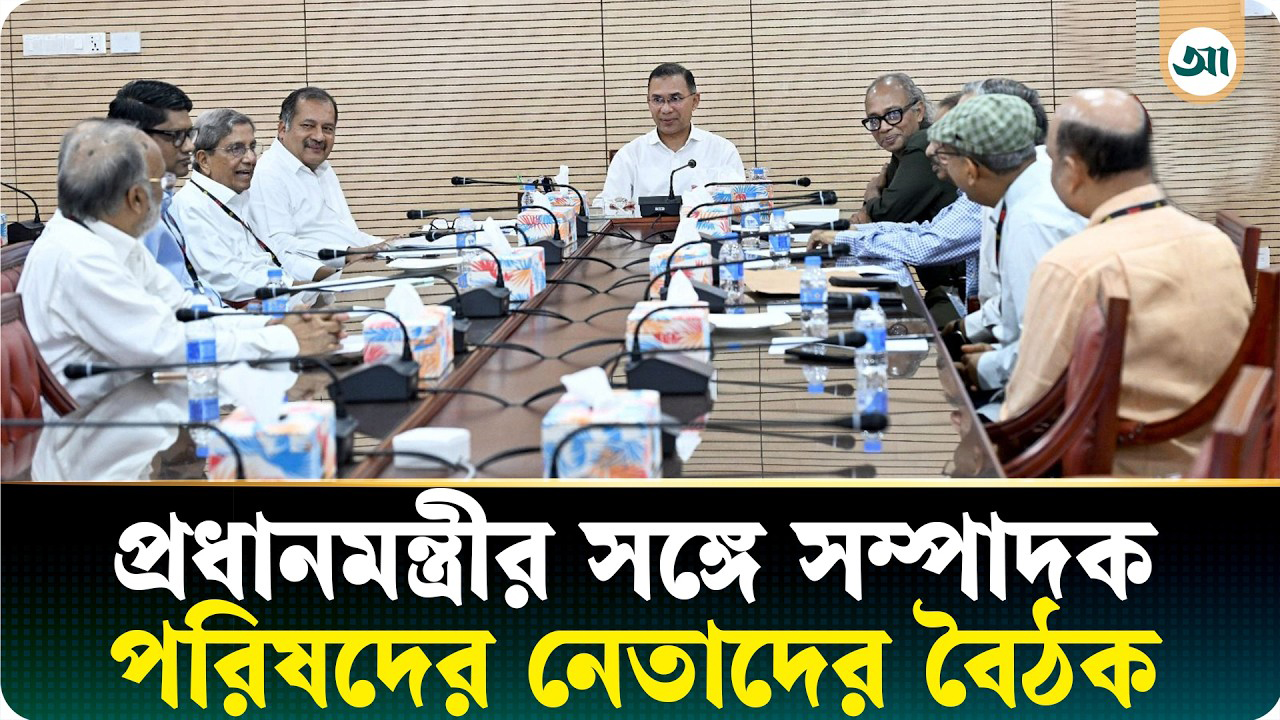 প্রধানমন্ত্রীর সঙ্গে সম্পাদক পরিষদের নেতাদের বৈঠক