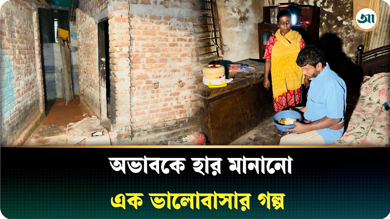 উন্নয়নের ঝলকানিতেও অন্ধকার নাদিম-শান্তির ঘর