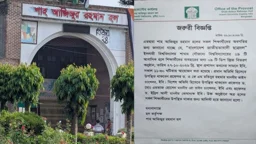 ইবিতে ছাত্রদলের কর্মসূচিতে উপস্থিত থাকতে শিক্ষার্থীদের নোটিশ হল প্রশাসনের