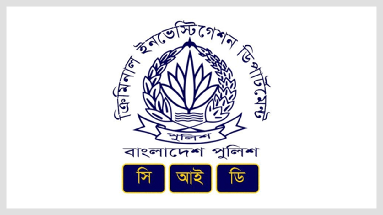রামিসা হত্যা: তদন্ত কর্মকর্তাকে ফরেনসিক প্রতিবেদন দিয়েছে সিআইডি