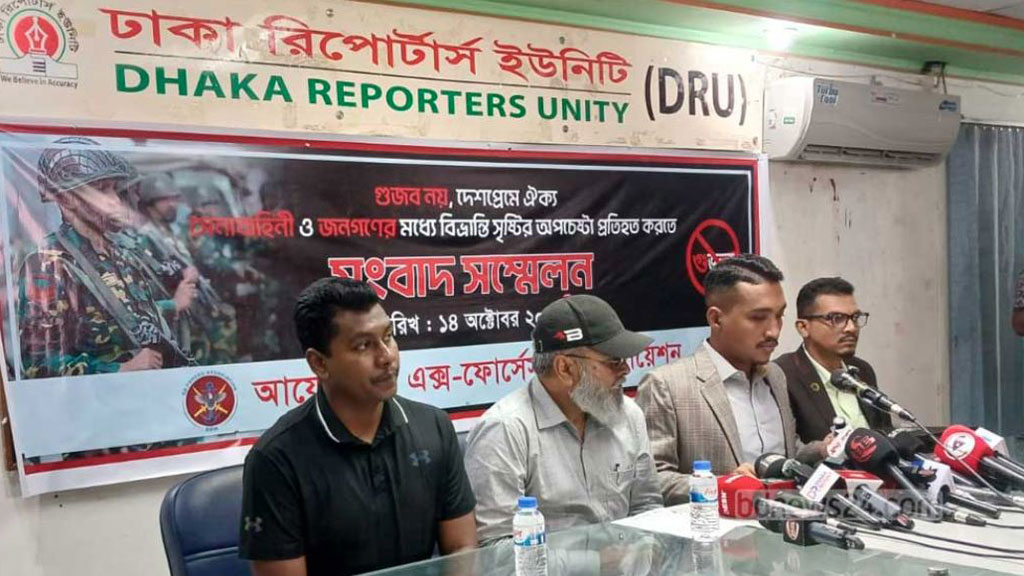 সংশোধনী এনে সেনা আইনেই সেনা কর্মকর্তাদের বিচার চায় এক্স-ফোর্সেস অ্যাসোসিয়েশন