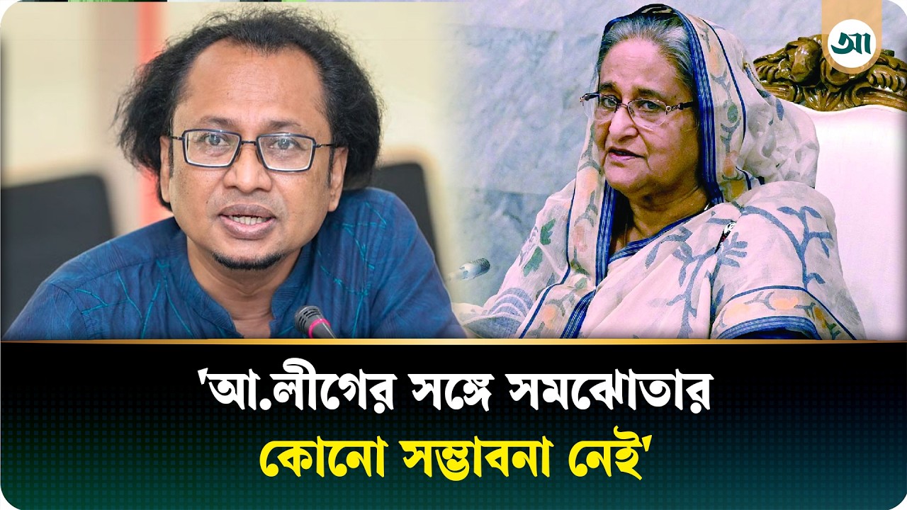 ডিসেম্বরে শেখ হাসিনার আসা না-আসা নিয়ে কোনো টেনশন নেই: জাহেদ উর রহমান